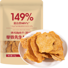 轻即 低脂肪鸡肉干 25g