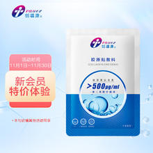 创福康 胶原贴敷料医用修护轻中度炎症痤疮皮肤过敏激光术后500浓度 500浓度*1片