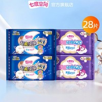 SPACE7 七度空间 少女纯棉超薄夜用熟睡卫生巾 420mm*28片