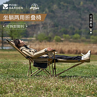 牧高笛 折叠躺椅户外露营便携超轻坐躺两用凳子休闲椅子可调节乐享 细沙黄 乐享躺椅