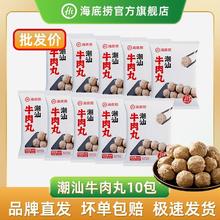 海底捞 潮汕牛肉丸手打牛筋丸潮州特产方便速食火锅丸子食材