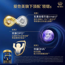 Aptamil 爱他美 领熠 幼儿配方奶粉 3段 800g*6