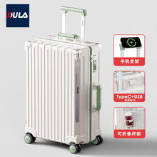 DULA 行李箱多功能带杯架USB拉杆箱旅行箱密码箱子爽白绿24英寸
