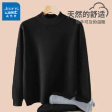 plus会员：真维斯 男士加绒加厚毛衣 *3件