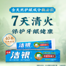 Colgate 高露洁 洁银牙膏90克