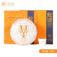 PINPINTEA 品品香 寿眉茶饼 350g 生肖茶饼