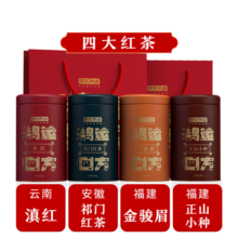 京东京造 鸿运四方四大红茶500g金骏眉正山小种滇红祁门红茶叶自己喝送礼