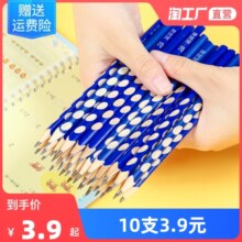洞洞笔铅笔小学生无毒专用三角握2b幼儿园握姿2比hb儿童2h初学者六角杆套装一年级文具橡皮书写姿势矫正纠正