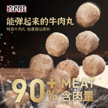90%肉含量，喜得佳 正宗手打特级潮汕牛肉丸牛筋丸 1000g*2件
