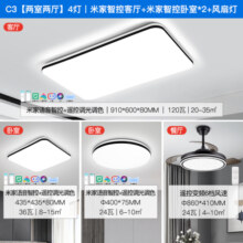 雷士照明NVC 语音智控吸顶灯客厅灯卧室灯吊灯灯具套餐现代简约灯具客厅吸顶灯组合灯具套餐