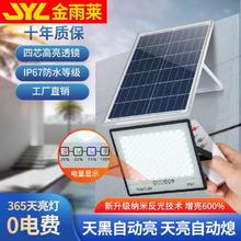 金雨莱 太阳能灯户外家用庭院灯超亮LED照明灯新农村院子灯