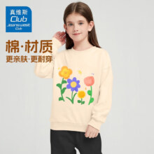 plus会员：真维斯 85%棉 男女儿童卫衣 *2件