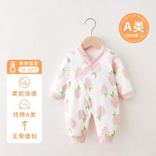 温小影 HELLO YING 新生婴儿衣服40克薄棉秋冬装连体衣夹棉衣哈衣初生宝宝加厚棉服