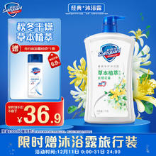 Safeguard 舒肤佳 健康+清爽系列 金银花/菊花自然爽洁沐浴露 1L