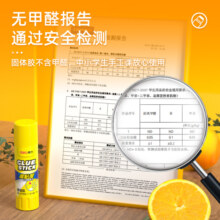 【全网低价】得力(deli)36g高粘PVP固体胶水 强力粘接 无甲醛快干耐用胶棒 学生文具 12支 办公用品 27052