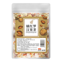 橘红罗汉果茶清润茶枇杷叶陈皮茯苓冰糖雪梨茶橘红果化痰咳茶包 橘红罗汉果茶3包
