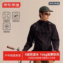 京东京造 户外软壳四面弹连帽夹克探险优衣库外套 黑色 XL