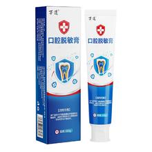 拍3件 万道口腔脱敏牙膏共100g*3支