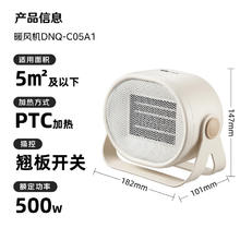 以旧换新补贴：Bear 小熊 DNQ-C05A1 暖风机 白色