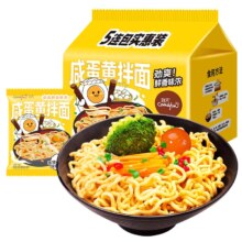 6日20点开始、百亿补贴万人团：刻凡 咸蛋黄拌面 105g*5袋方便面 多口味可选