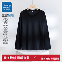 JEANSWEST 真维斯 纯色长袖t恤男款打底衫