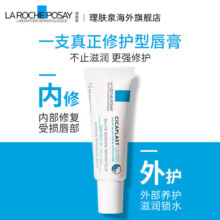理肤泉理肤泉b5唇膏 淡化唇纹保湿滋润修护敏感去死皮防干裂保湿补水 b5唇膏7.5ML