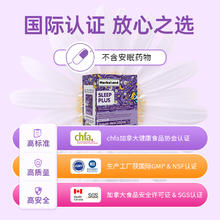 Herbaland 禾宝蓝 褪黑素软糖 50粒