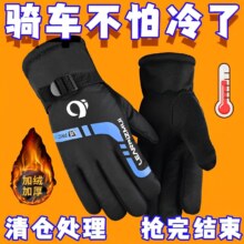 摩托车手套 防水防寒保暖全指