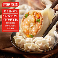 某东京造 虾皇水饺960g 48只手工