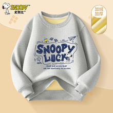SNOOPY 史努比 儿童加厚加绒卫衣 加厚保暖