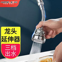 百亿补贴：千家乐厨房水龙头延长器万向转接头防溅水起泡器过滤器增压延伸器