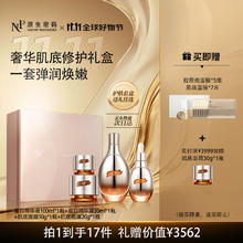 原生密码 微分子蛋白精华肌底抗皱套盒精华液肌底面霜眼霜
