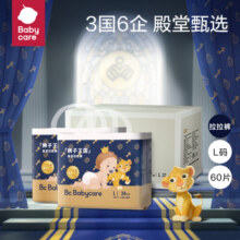babycare皇冠LaLa裤皇室狮子王国拉拉裤箱装L66片9-14kg婴儿尿不湿成长裤