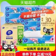 Vinda 维达 超韧系列抽纸 S码 3层*100抽*24包