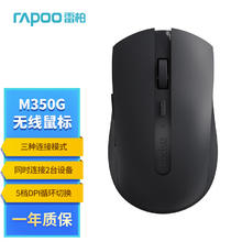 RAPOO 雷柏 APOO 雷柏 M350G中小手无线/蓝牙多模办公鼠标深灰色 M350G