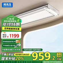 京东PLUS：邦先生 M22pro 电动晾衣架 白 40寸LED灯+离线语音