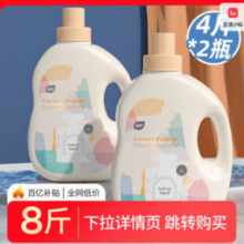 百亿补贴！植护 瑞士进口香氛洗衣液 2kg*2瓶
