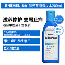 SHEVEU 赛逸 丰盈洗发水止痒去头屑控油蓬松 200ml （紫瓶）