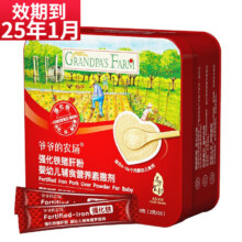 京东试用、临期：爷爷的农场 婴幼儿强化铁猪肝粉40g（2g*20条）