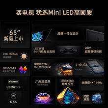 百亿补贴：TCL 65T7K 65英寸Mini LED 512分区 XDR 1600nits 量子点液晶电视机