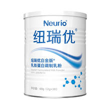 88VIP会员：Neurio 纽瑞优 乳铁蛋白调制乳粉白金版60gGOS护肠道宝宝成人适用