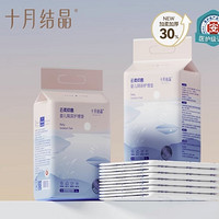 十月结晶 婴儿一次性隔尿垫 M12片