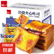 岩烧吐司蓝莓味300g 营养早餐速食面包蛋糕食品