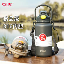 88VIP会员：cille 希乐 大容量316不锈钢 保温壶1000ml