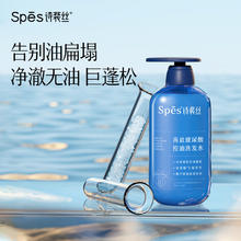 Spes 诗裴丝 海盐玻尿酸洗护套 500ml*2