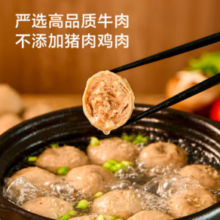 牛肉含量90%！某东京造 纯牛肉丸 250g*4