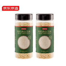 京东京造有机熟白芝麻400g 高钙低温炒制干吃烘焙200g*2罐