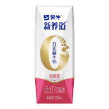 限上海、PLUS会员:蒙牛 新养道 零乳糖脱脂牛奶 250ml×12盒