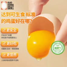 88VIP！喵满分 山东 可生食鸡蛋 50g*30枚