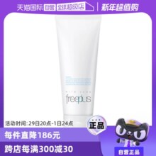 【自营】芙丽芳丝氨基酸洗面奶100g保湿洁面温和清洁正品水油平衡